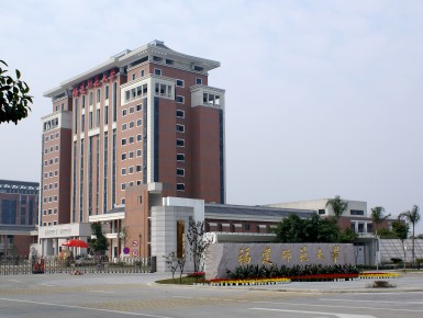 Fujian Normal University