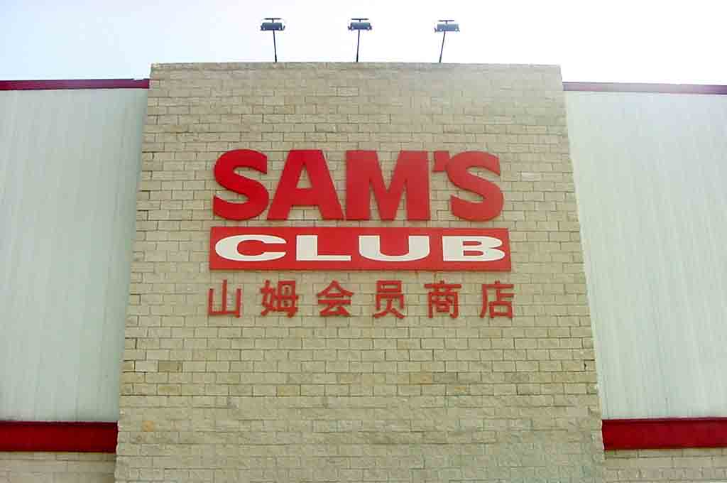 Sam's Club